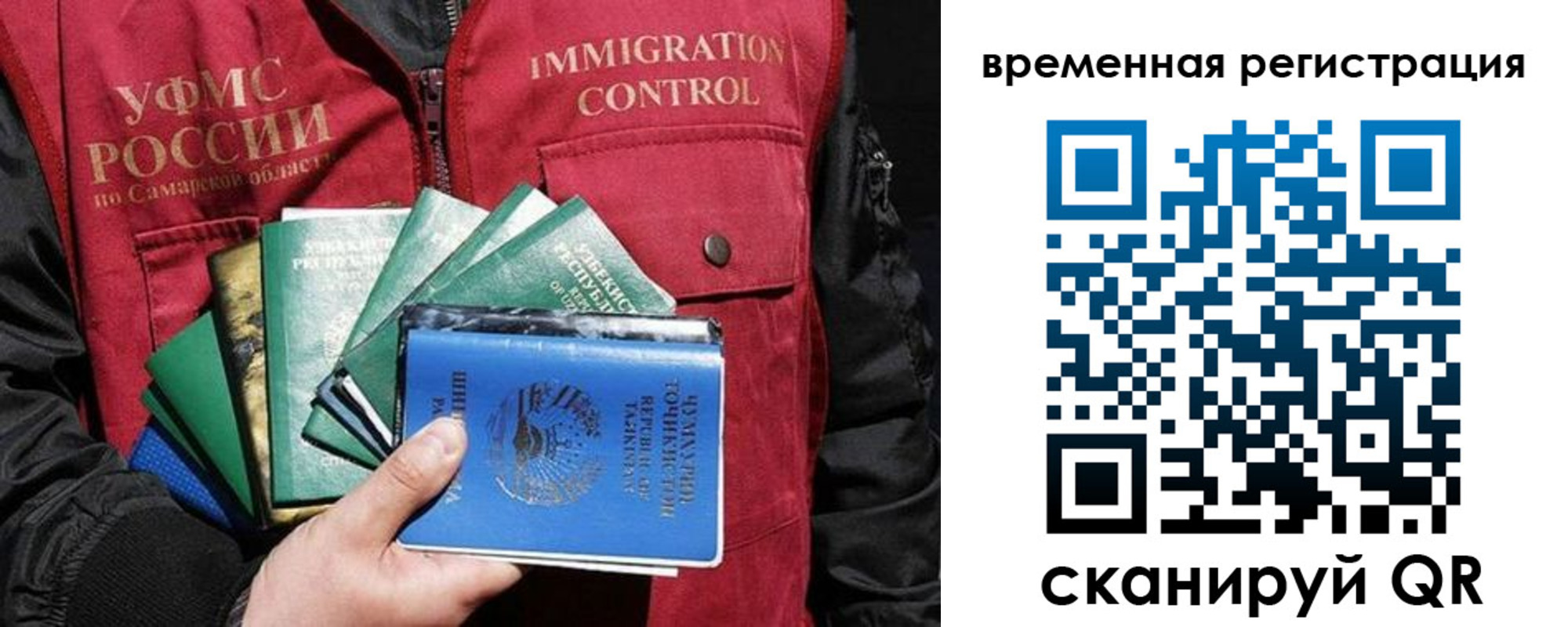 прописка паспорт в Данкове
