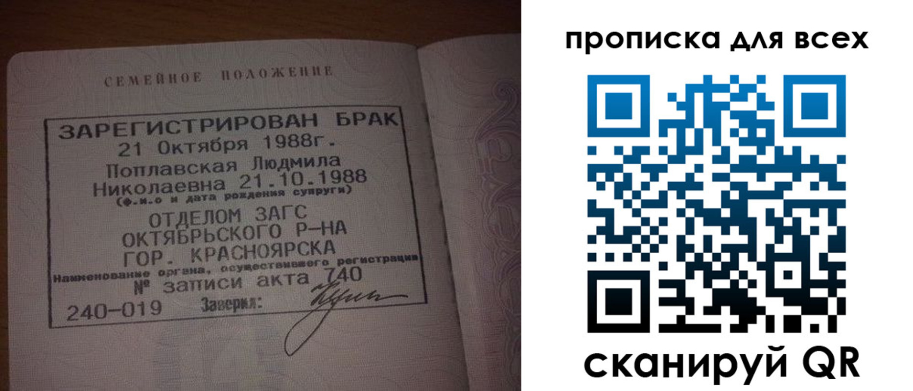 временная регистрация законно в Данкове