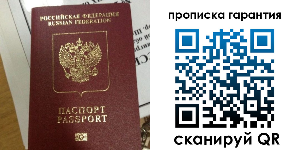 временная регистрация законно в Данкове