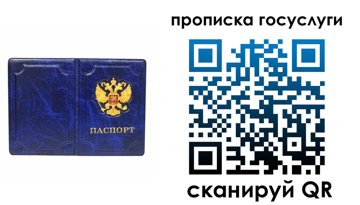 прописка ребенка в Данкове